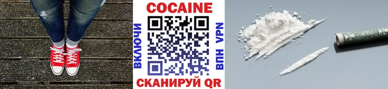 KRAKEN ссылка  магазин продажи наркотиков  Балей  Cocaine 99% 