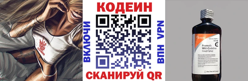 Кодеиновый сироп Lean Purple Drank  Балей 