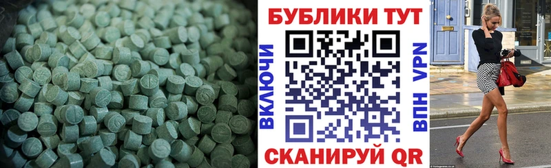 ЭКСТАЗИ 280мг  Балей 