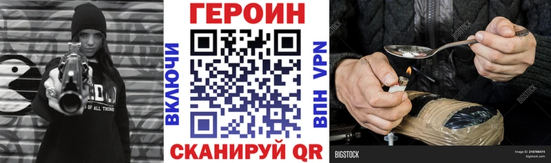 Героин Афган  купить наркоту  Балей 