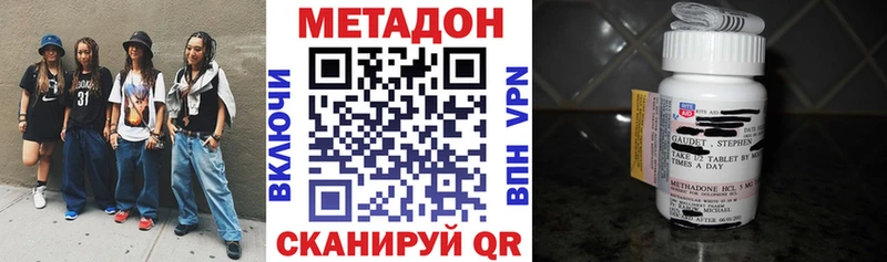 Метадон VHQ Балей